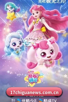 吃瓜APP上线 - 抗住顶流塌房的千万级流量洪峰,17吃瓜原生APP正式上线,多端无缝同步您的追星日历。